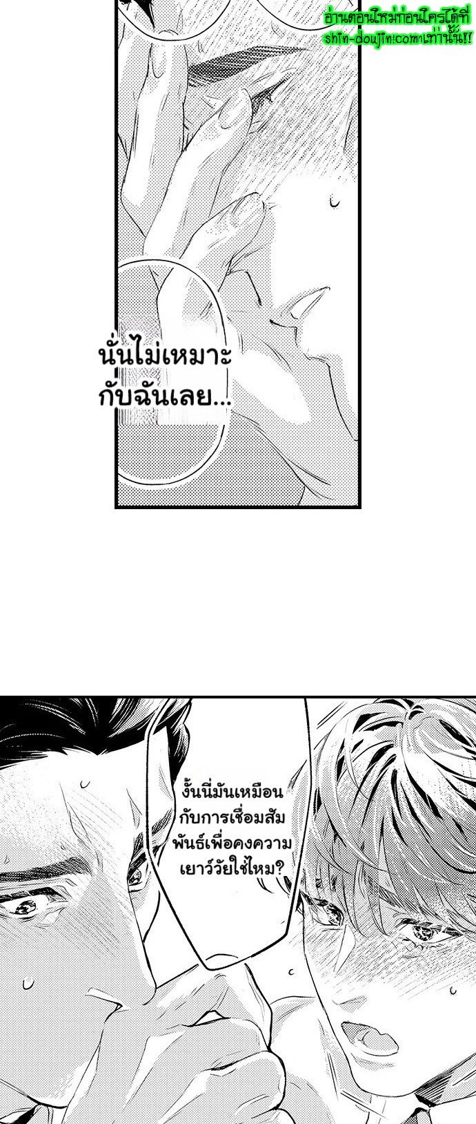 An Excuse to Feel Young EP 3